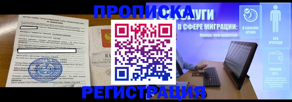 временная регистрация в квартире в Кировской области